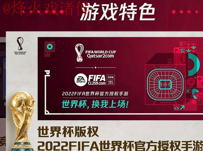 2026世界杯盘口软件官方