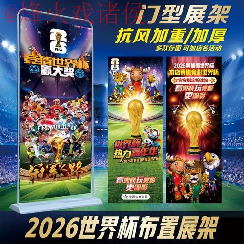 2026世界杯投注官网入口地址