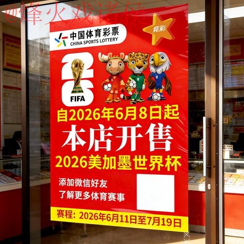 2026世界杯竞猜苹果入口地址 2026世界杯竞猜苹果入口地址