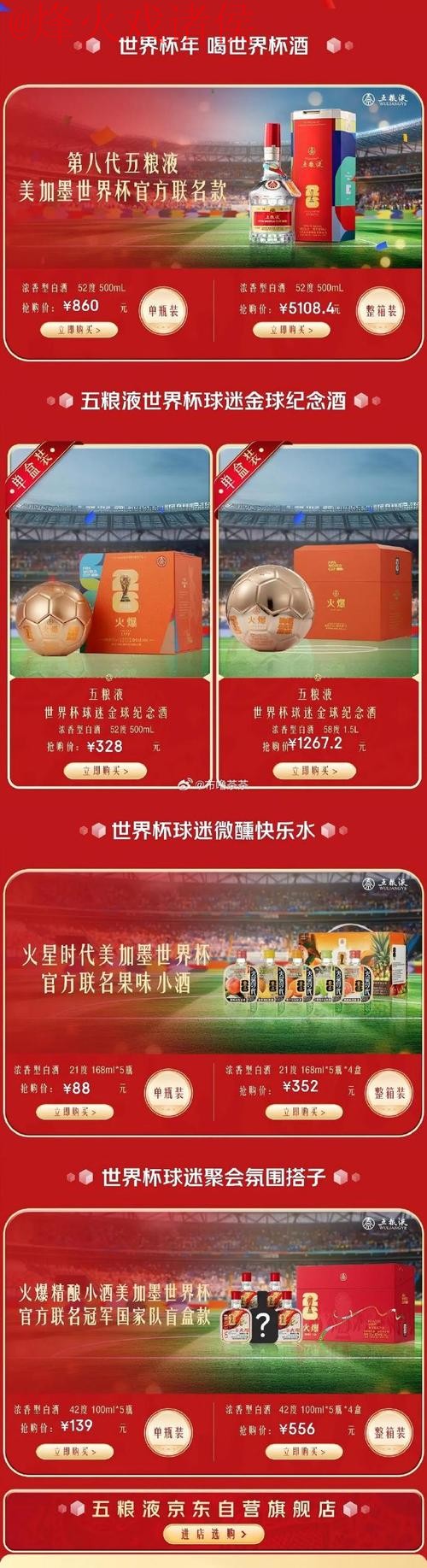 世界杯直播开户入口地址 世界杯直播开户入口地址