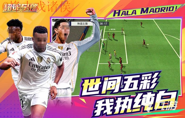 2026世界杯外围手机热门