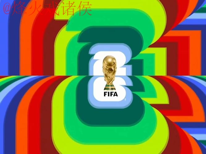 2026世界杯直播入口官方