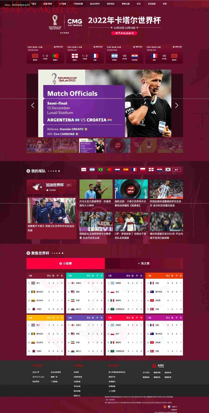 世界杯盘口网页版