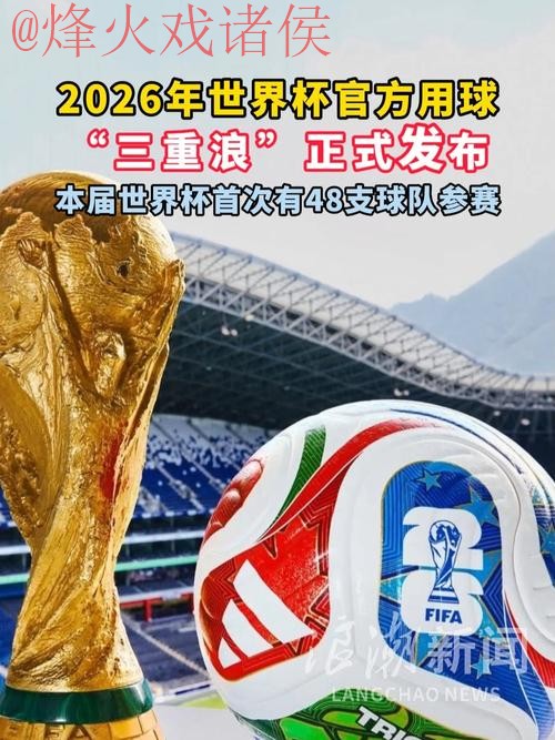 世界杯滚球软件