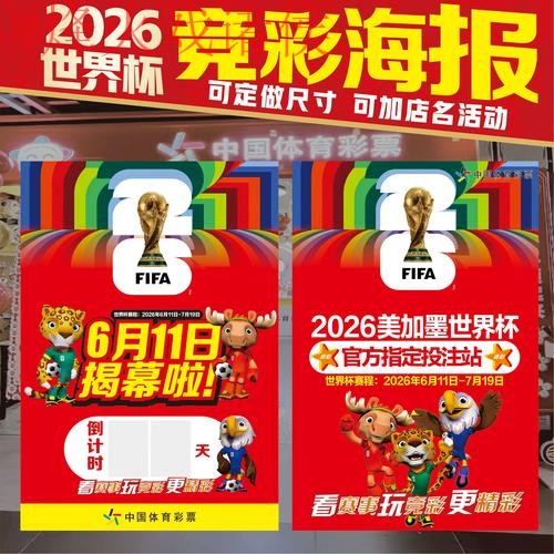 世界杯投注安全热门