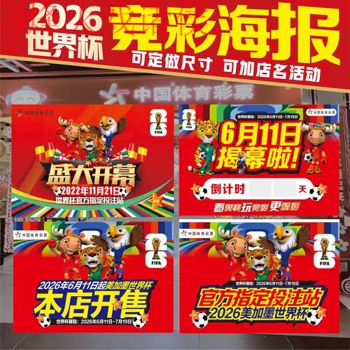 2026世界杯下注排行入口地址