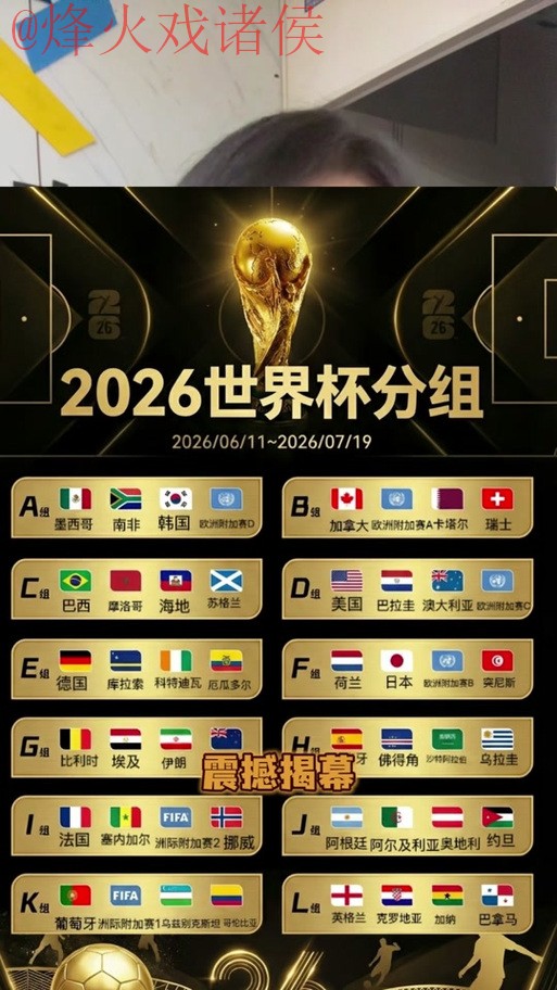 2026世界杯外围安全官方 2026世界杯外围安全官方